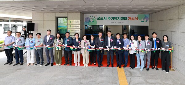 ▲ 군포시 주거복지센터 개소식 개최 모습.