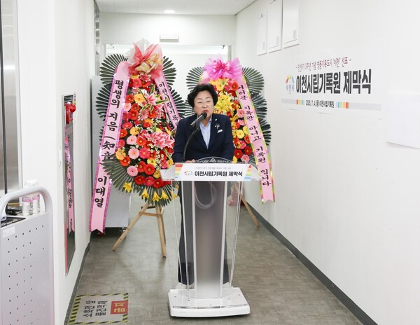 ▲ 김경희 이천시장이 이천시립기록원 제막식에서 기념사를 하고 있다.