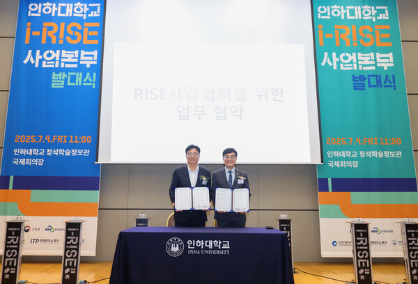 ▲ 인천광역시교육청, 인하대학교와 업무협약 체결 모습.