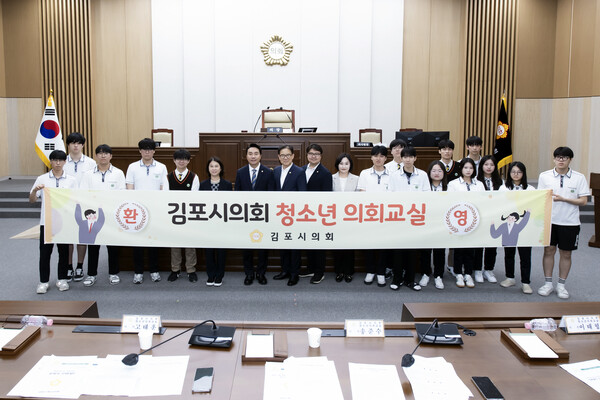 ▲ 김포시의회 '청소년 의회교실'에 참가한 솔터고 학생들이 기념촬영을 하고 있다.