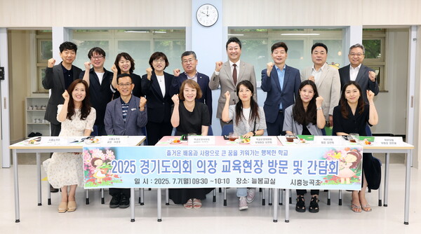 ▲ 경기도의회 의장 교육현장 방문 및 간담회.