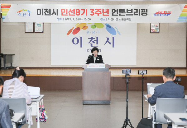 ▲ 민선 8기 출범 3주년 브리핑하는 김경희 시장.