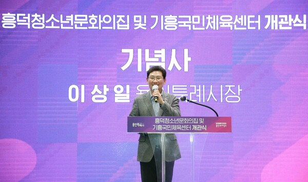 ▲ 기흥국민체육센터에서 열린 개관식에 참석한 이상일 시장이 축사를 하고 있다.