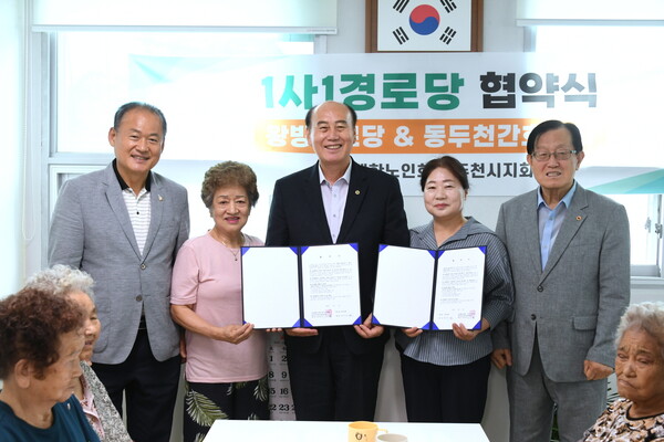 ▲ 동두천시간호사회와 왕방경로당 업무협약 체결 모습.