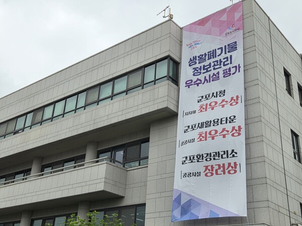 ▲ 군포시청 전경.