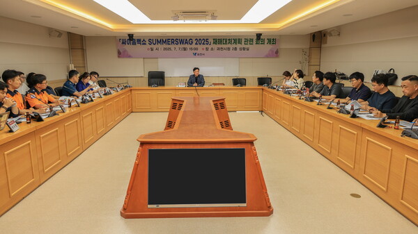 ▲ 과천시 ‘싸이 흠뻑쇼 2025’ 대비 안전대책 회의 개최 모습.