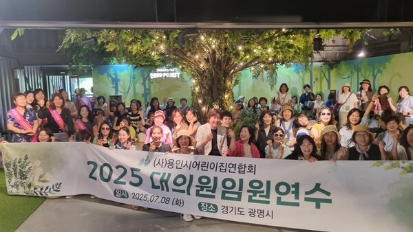 ▲ 용인시 어린이집 연합회 초청 모습.