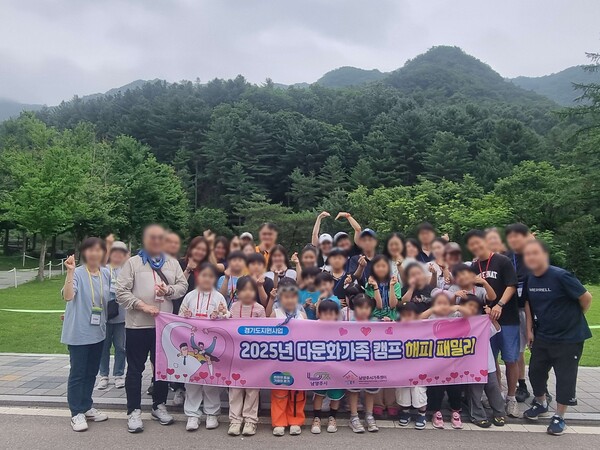 ▲ 남양주시 2025년 다문화가족 캠프 해피 패밀리 참여자들 기념촬영 모습.