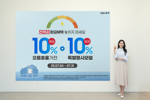 ▲ 으뜸효율 환급 혜택 소개 이미지.