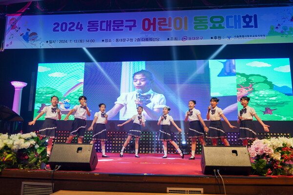 ▲ 2024 동대문구 어린이 동요대회 진행 모습.