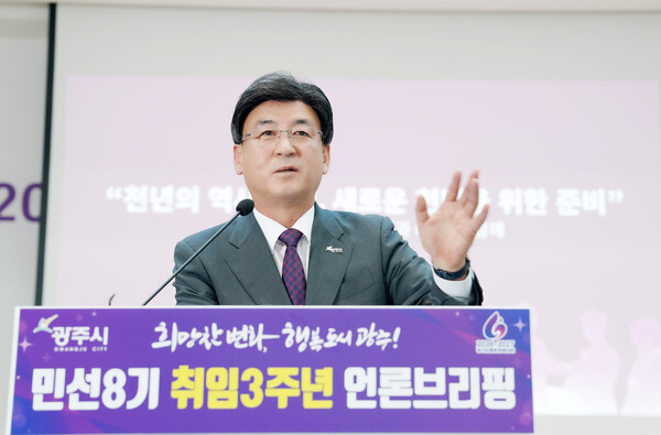 ▲ 방세환 광주시장이 민선8기 취임3주년 언론브리핑에서 발언하고 있다.