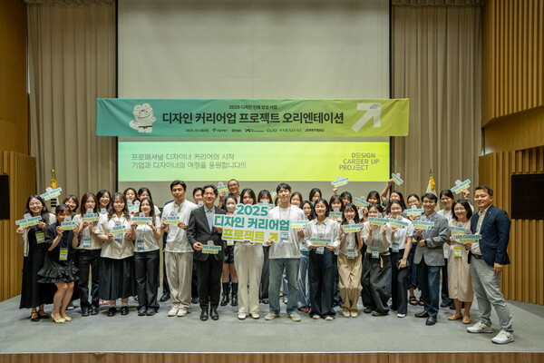 ▲ 2025 디자인 커리어업 프로젝트 오리엔테이션 사진.