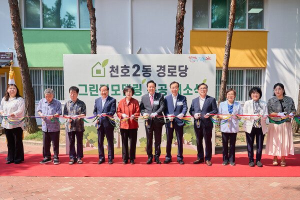▲ 천호2동 경로당 개소식 현장 사진(왼쪽에서 다섯 번째 이수희 구청장).