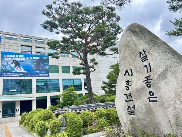 ▲ 시흥시청 전경.