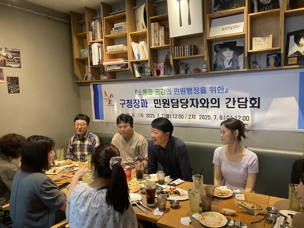 ▲ 민원담당자와 간담회 개최 모습.