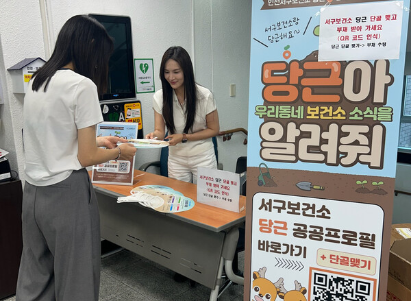 ▲ 홍보 진행 모습.