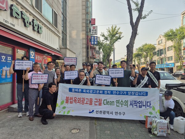 ▲ ‘불법 광고물 OUT’ 민·관·경 합동단속 단체사진.