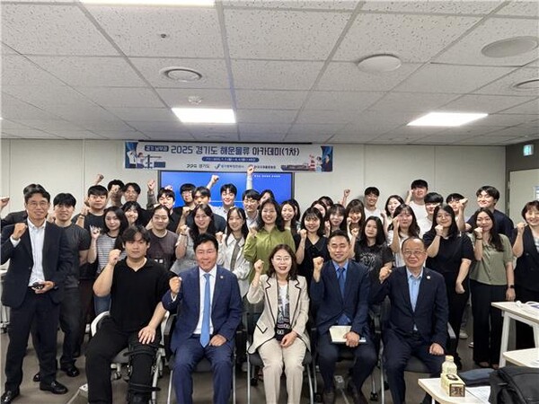 ▲ 경기도와 경기평택항만공사는 7월 7일 서울 종로구 소재 한국국제물류협회에서 ‘2025년 제1차 경기도 해운물류 아카데미(경기 남부권)’ 입교식을 개최했다. 사진은 참석자들이 기념촬영을 하고 있다.