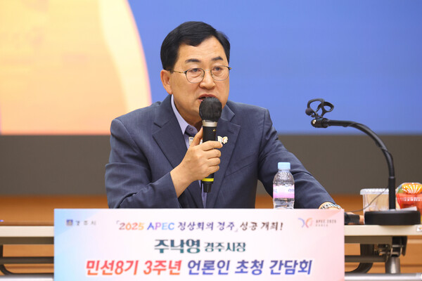 ▲ 경주시, 민선8기 3주년 언론인 간담회 개최 모습.