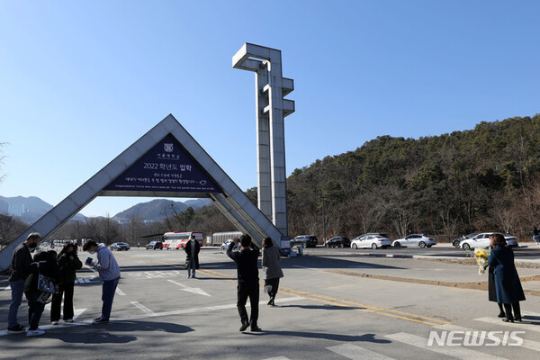 ▲ 서울 관악구 서울대학교 관악캠퍼스 정문. /뉴시스