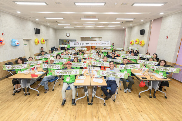 ▲ 양천구 ‘제1기 집수리 봉사단 발대식’ 행사 사진.