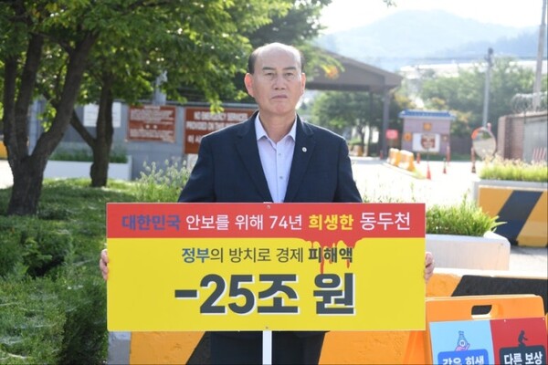 ▲ 박형덕 동두천시장 '장기 미반환 미군 공여지 문제 해결 요구 릴레이 피켓 시위' 참여 모습.
