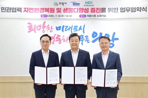 ▲ (왼쪽부터) 이용배 현대로템(주) 대표이사, 김성제 의왕시장, 신진수 한국환경보전원장.