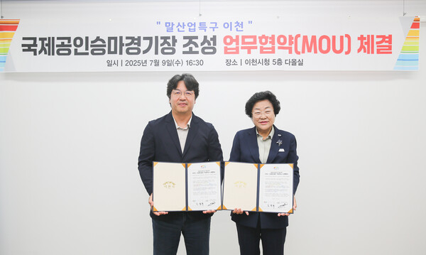 ▲ 이천시 국제공인승마경기장 조성 업무협약 체결 모습.
