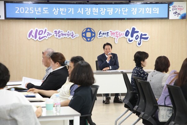 ▲ 최대호 안양시장이 지난 6월 12일 열린 2025년도 상반기 시정현장평가단 정기회의에서 인사말을 하고 있다.