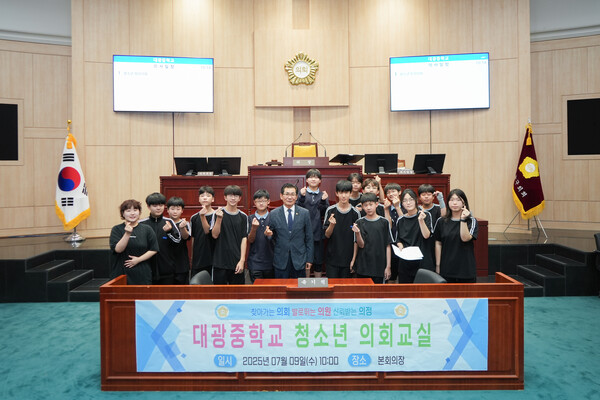 ▲ 동대문구의회 '2025년 청소년 의회교실'에 참여한 대광중학교 학생들 기념촬영 모습.