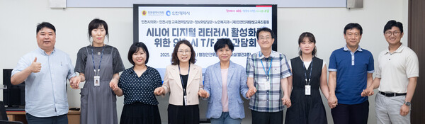 ▲ '시니어 디지털 리터러시 활성화를 위한 인천시 T/F 구성 간담회' 개최 모습.