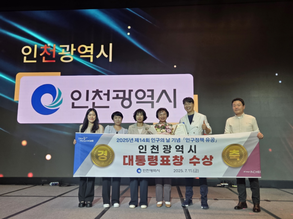▲ 인천광역시 대통령표창 수상 기념사진.