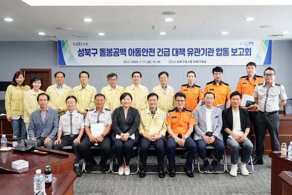 ▲ ‘성북구 돌봄공백 아동안전 긴급 대책 유관기관 합동 보고회’에 참석한 이승로 성북구청장(앞줄 다섯 번째)과 각 기관 관계자들이 기념사진을 찍고 있다.