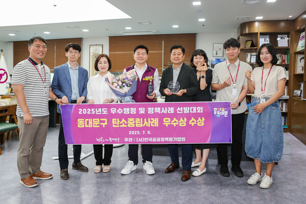 ▲ 2025년 우수 행정 및 정책사례 선발대회 우수상 수상 기념촬영.