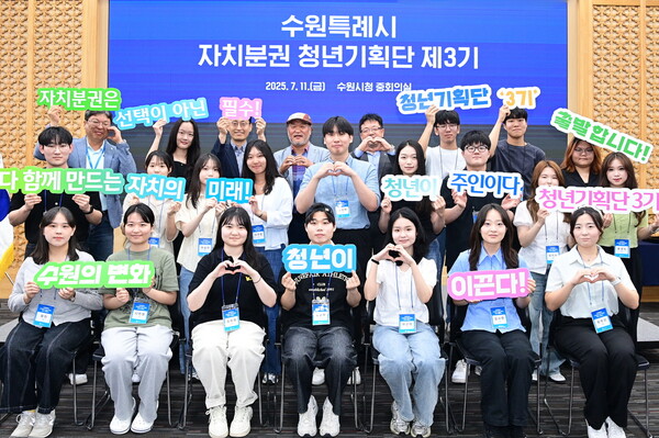 ▲ 김현수 수원시 제1부시장(뒷줄 오른쪽 3번째)과 수원특례시 자치분권 청년기획단 제3기 청년들이 함께하고 있다.
