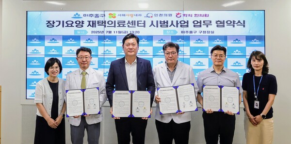 ▲ ‘장기요양 재택의료센터 시범 사업’ 업무협약 체결 모습.