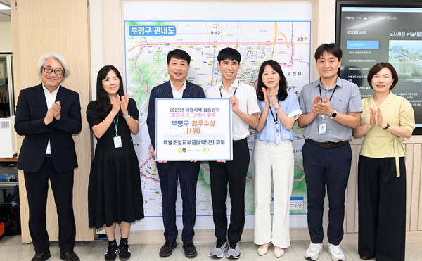 ▲ ‘2025년 자치단체 합동평가 연계 군·구 평가’에서 최우수(1위) 기관 선정 기념사진.