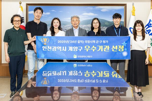 ▲ 계양구 ‘국정시책 군‧구 평가’ 우수기관 선정 기념사진.