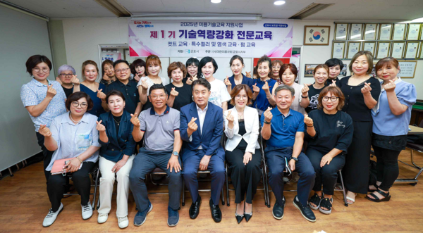 ▲ 군포시 소규모 미용업 기술교육 개강식 개최 모습.