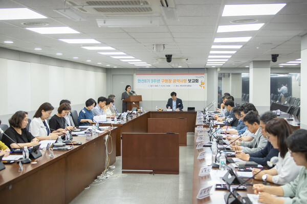 ▲ 민선8기 3주년 구청장 공약사항 보고회 개최 모습.