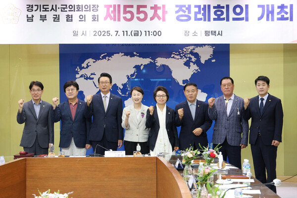 ▲ 용인특례시의회 유진선 의장(왼쪽에서 네 번째) '제55차 경기도 시·군의회의장 남부권협의회 정례회의' 참석 모습.