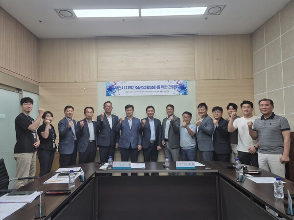 ▲ '지역건설산업 활성화를 위한 정책간담회' 참석자들 기념촬영 모습.