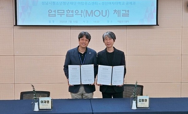 ▲ 야탑유스센터-성신여대, 도예활동 활성화 위한 MOU 체결 모습.