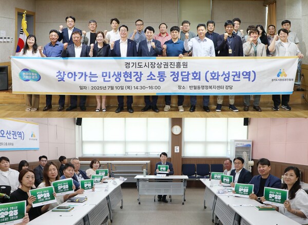 ▲ 위에서부터 화성, 오산 권역 정담회 개최 모습.