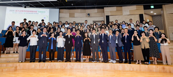 ▲ ‘2025 경기교육주민참여협의회 전체 회의’ 단체 기념사진.
