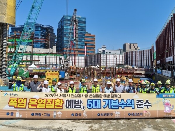 ▲ 폭염 온열질환 예방 캠페인.