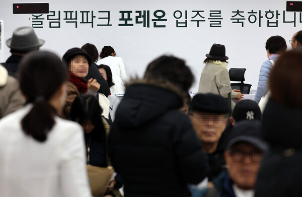 ▲ 지난해 서울 강동구 올림픽파크 포레온 입주지원센터에 입주민들이 붐비고 있다. /뉴시스