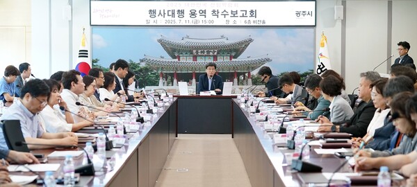 ▲ 광주시 '2025 대한민국 산림박람회' 착수보고회 개최 모습.