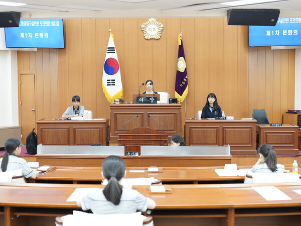 ▲ 목동중학교 환경탐구실천반 학생들이 '2025년 어린이·청소년 모의의회'를 진행하고 있다.