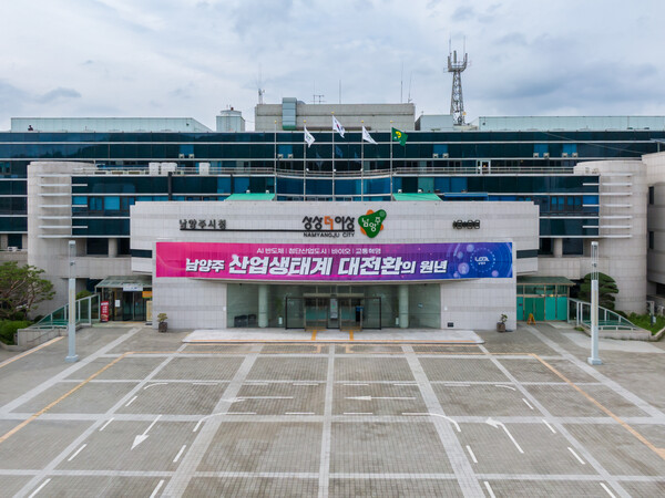 ▲ 남양주시청 전경.